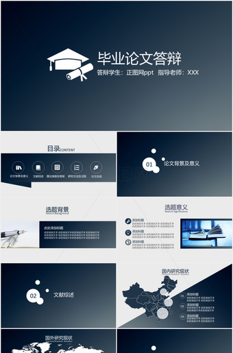 简约渐变背景论文答辩PPT模板
