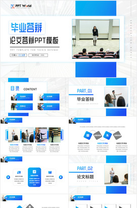 蓝色简单的毕业答辩ppt模板