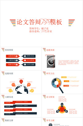 简洁暖色毕业论文答辩PPT模板