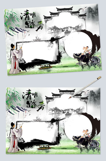 清明踏青电子小报边框背景图片