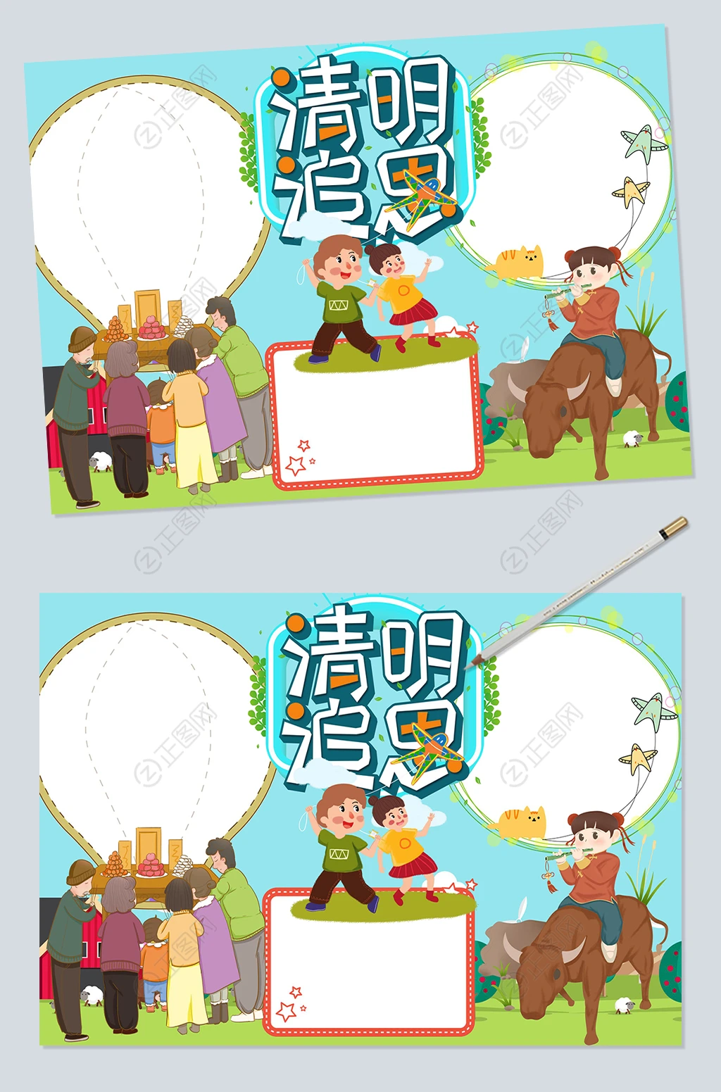 清明追思好看的清明节小报图片 清明追思好看的清明节小报图片