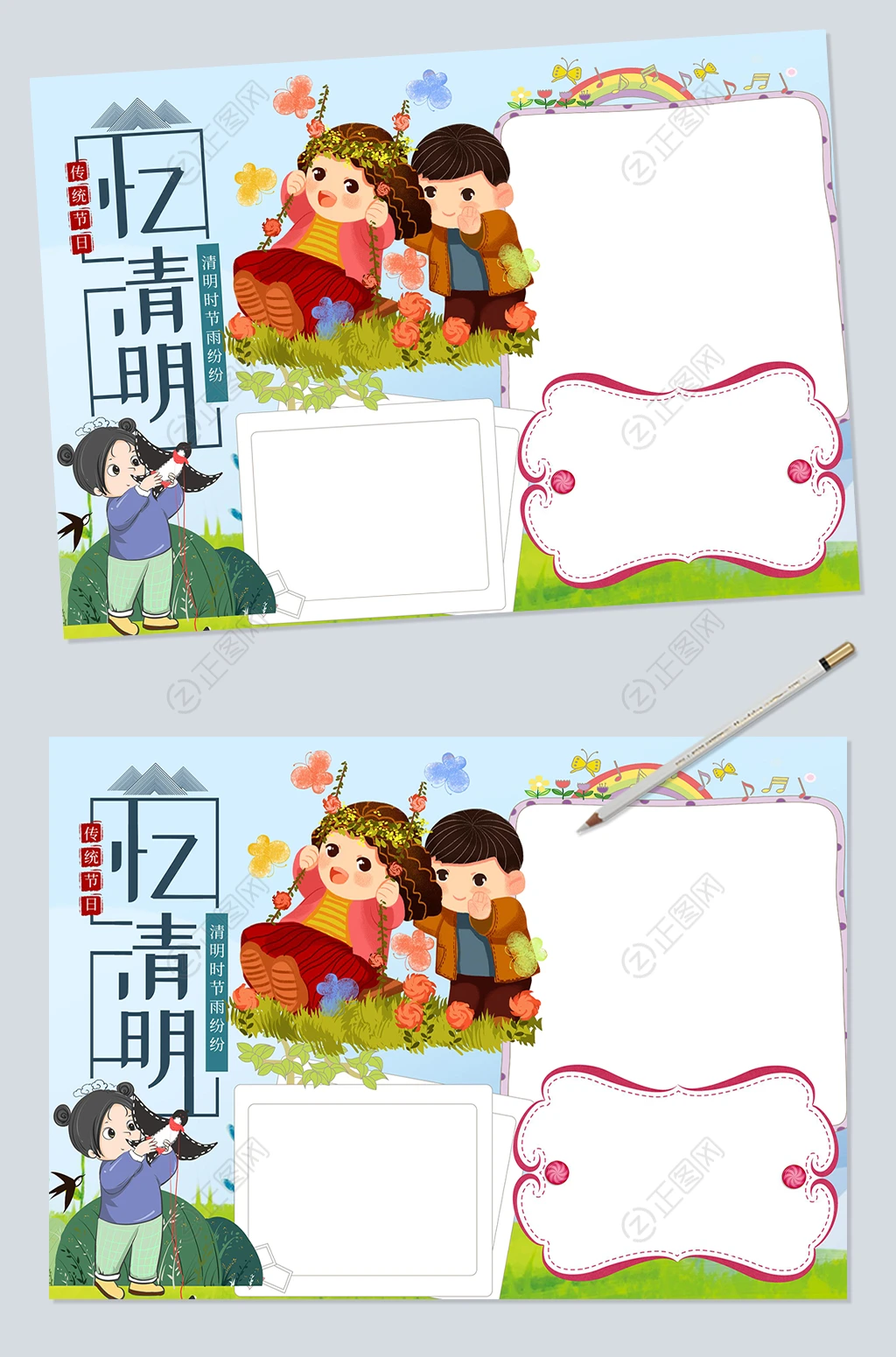 清明节电子小报边框版面设计图片 清明节电子小报边框版面设计图片