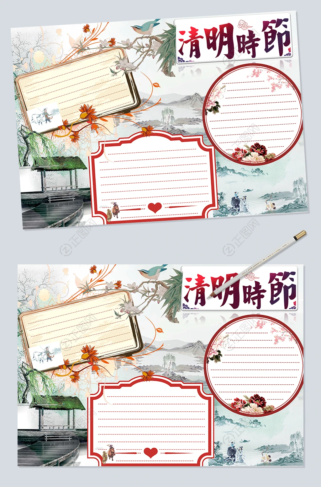 中国风清明节小报边框图片 中国风清明节小报边框图片