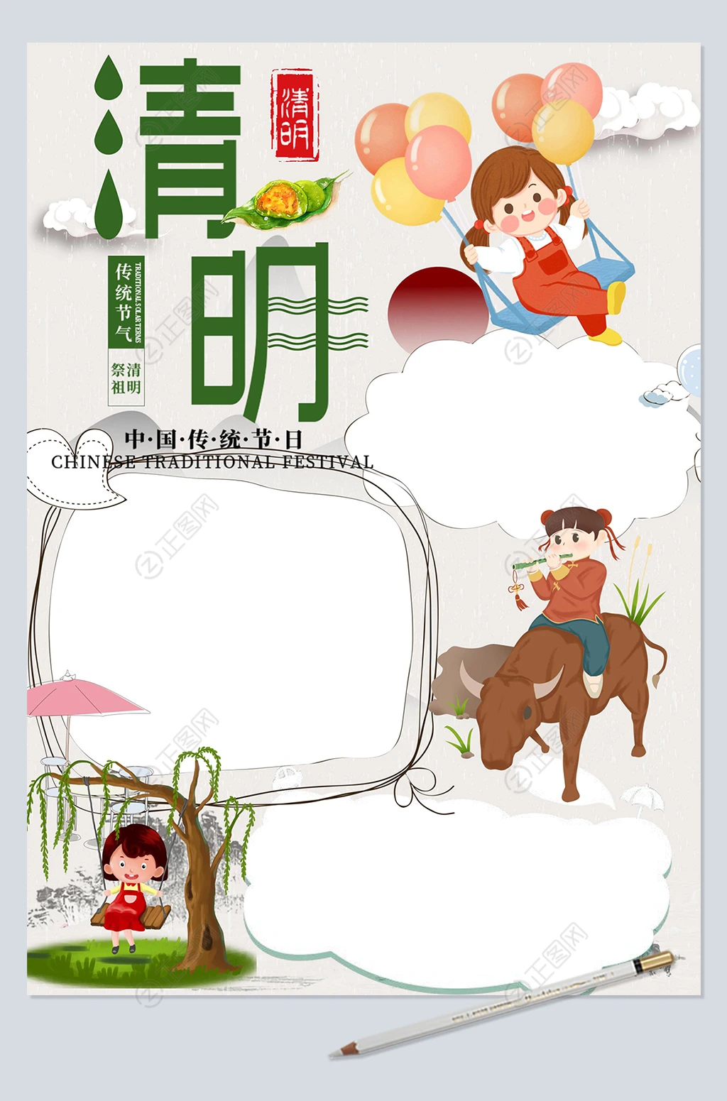 竖版清明节小报背景图片下载 竖版清明节小报背景图片下载