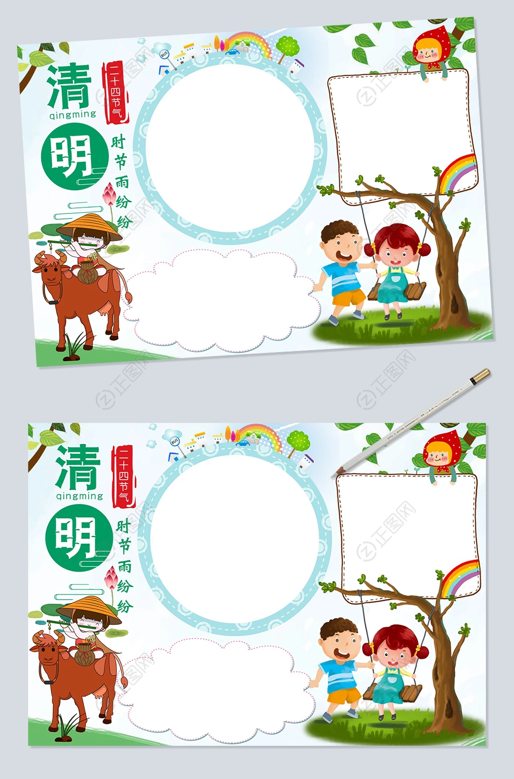 清明节手抄报图片 清明节手抄报图片