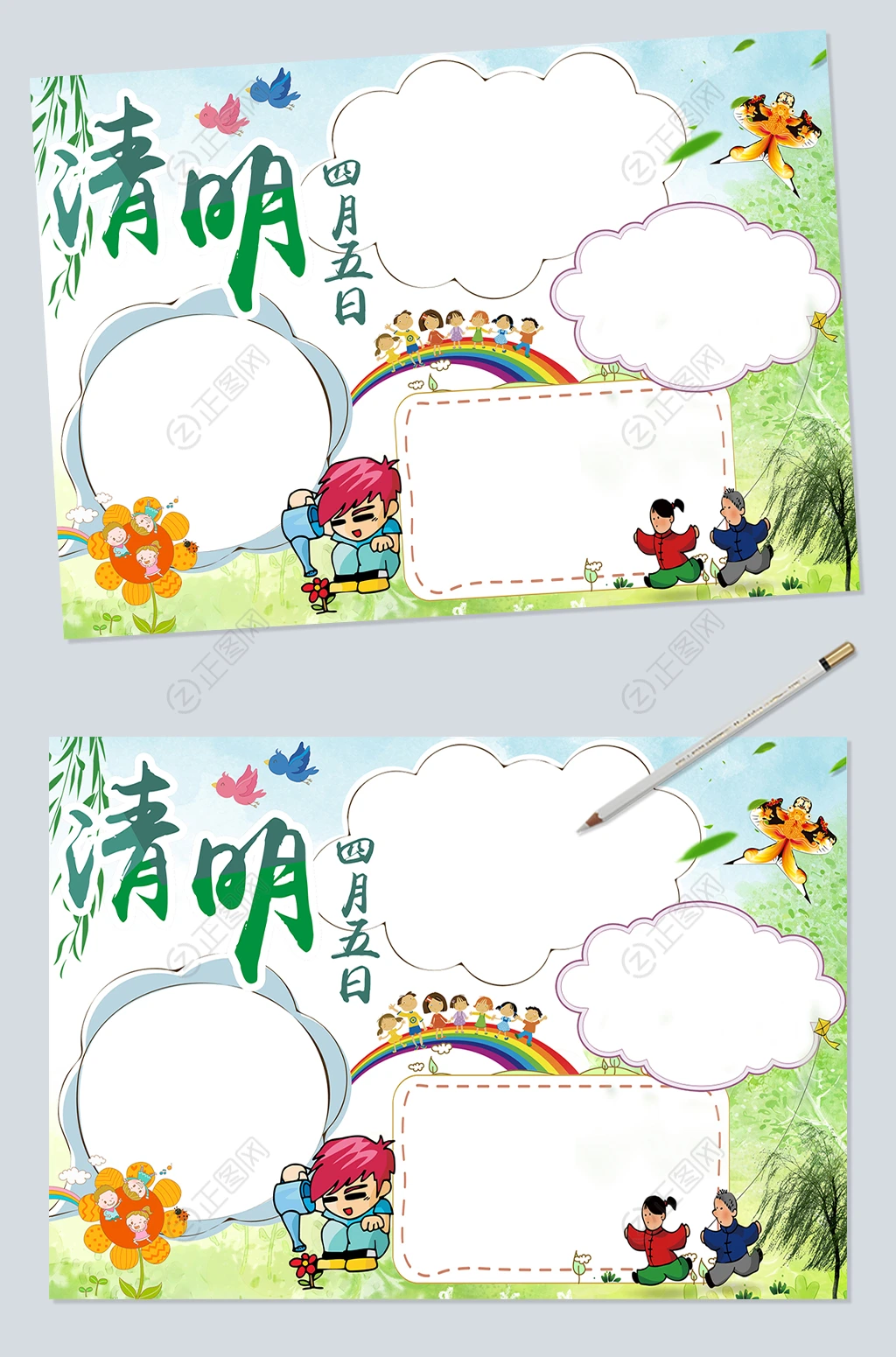 简单又好看的清明节小报图片 简单又好看的清明节小报图片