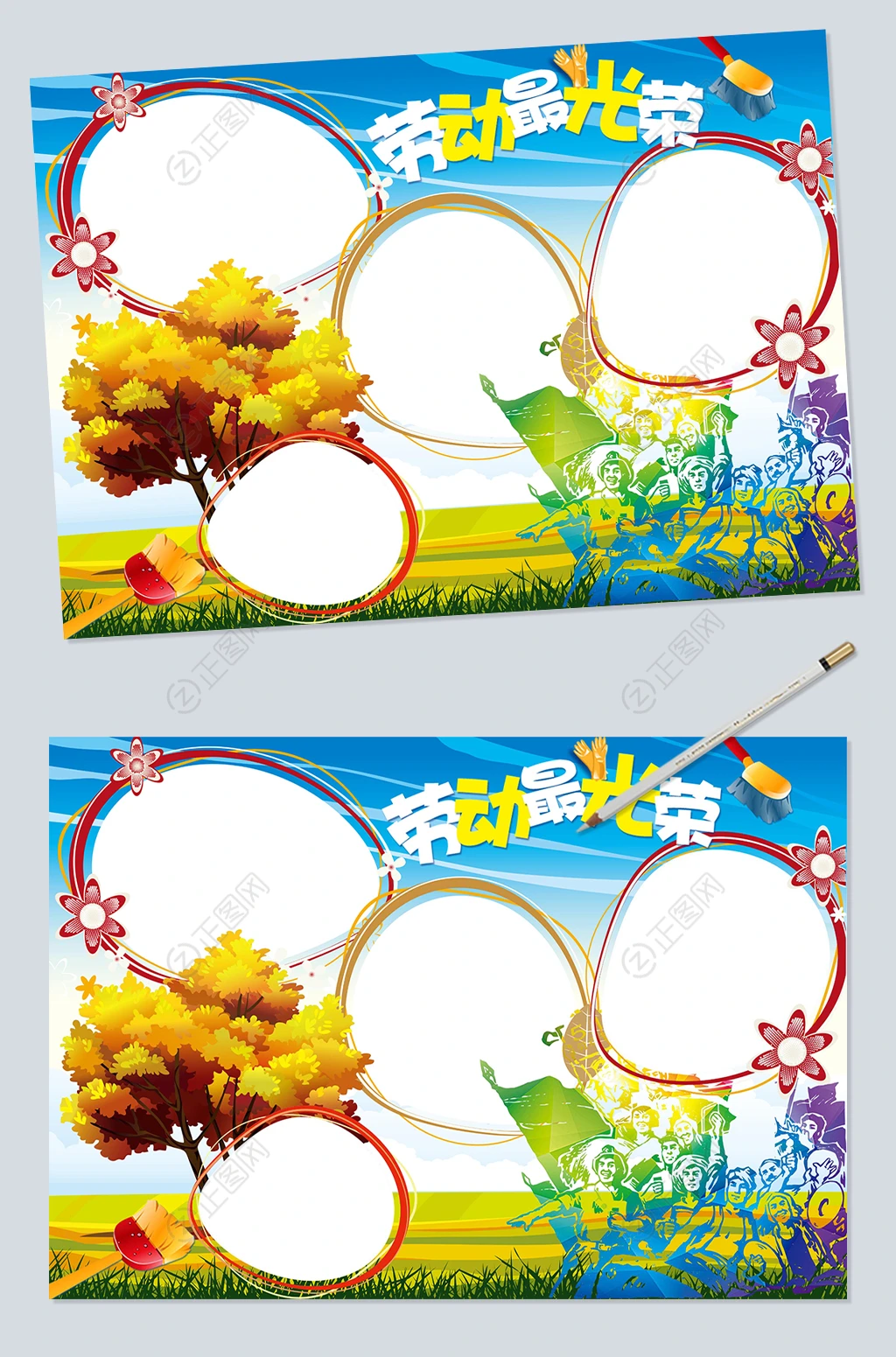 劳动最光荣五一劳动节小报图片 劳动最光荣五一劳动节小报图片