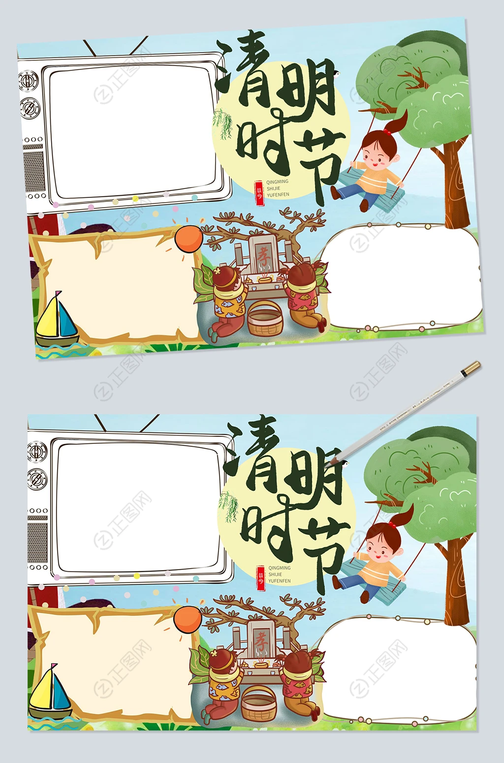 清明时节小报清明节电子小报背景图片 清明时节小报清明节电子小报背景图片