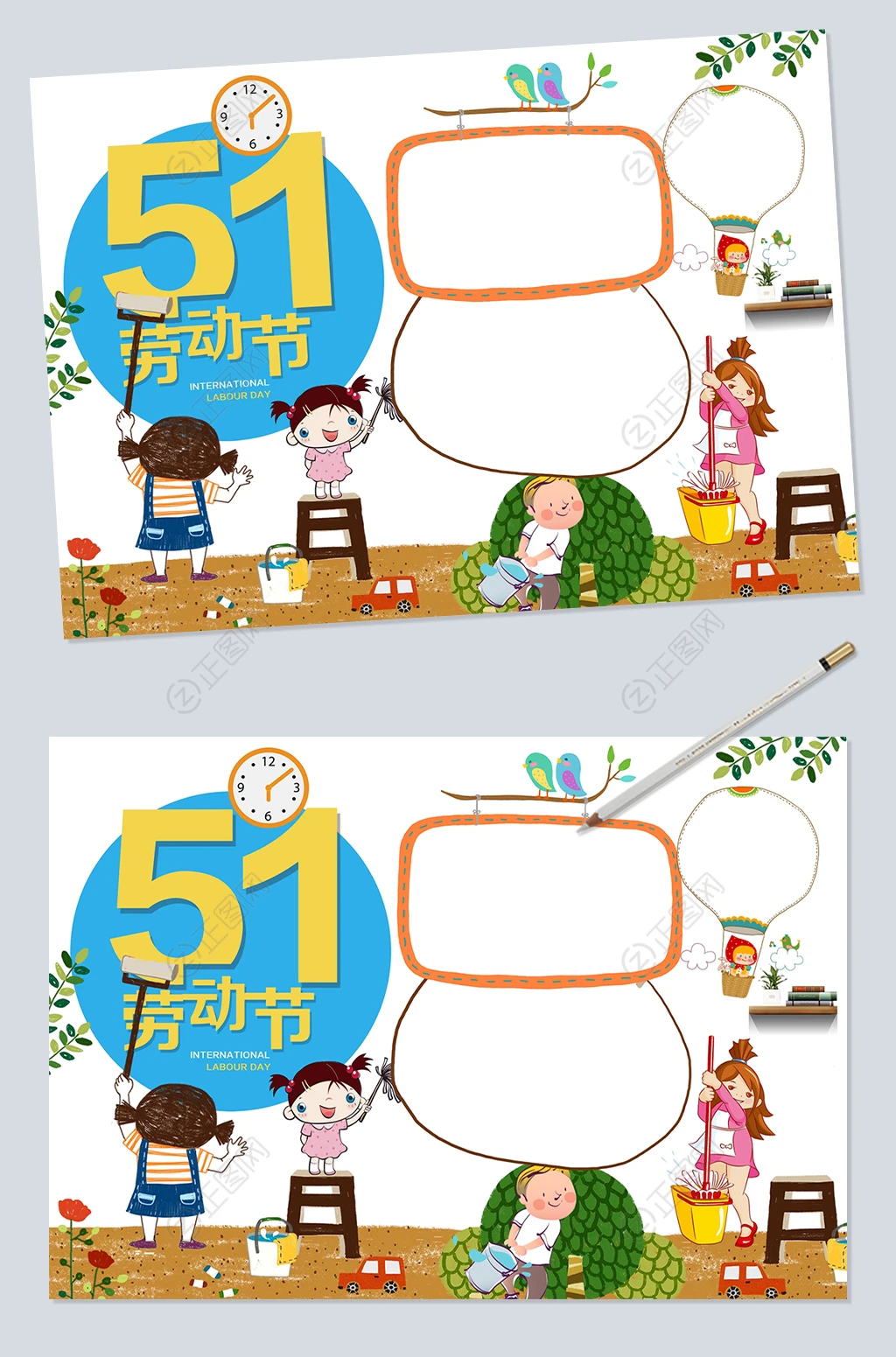 51劳动节电子小报图片 51劳动节电子小报图片