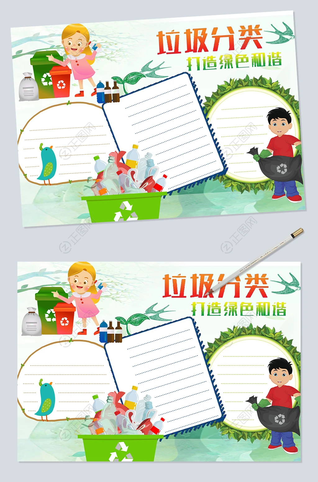 垃圾分类打造绿色和谐小报垃圾分类主题手抄报 垃圾分类打造绿色和谐小报垃圾分类主题手抄报