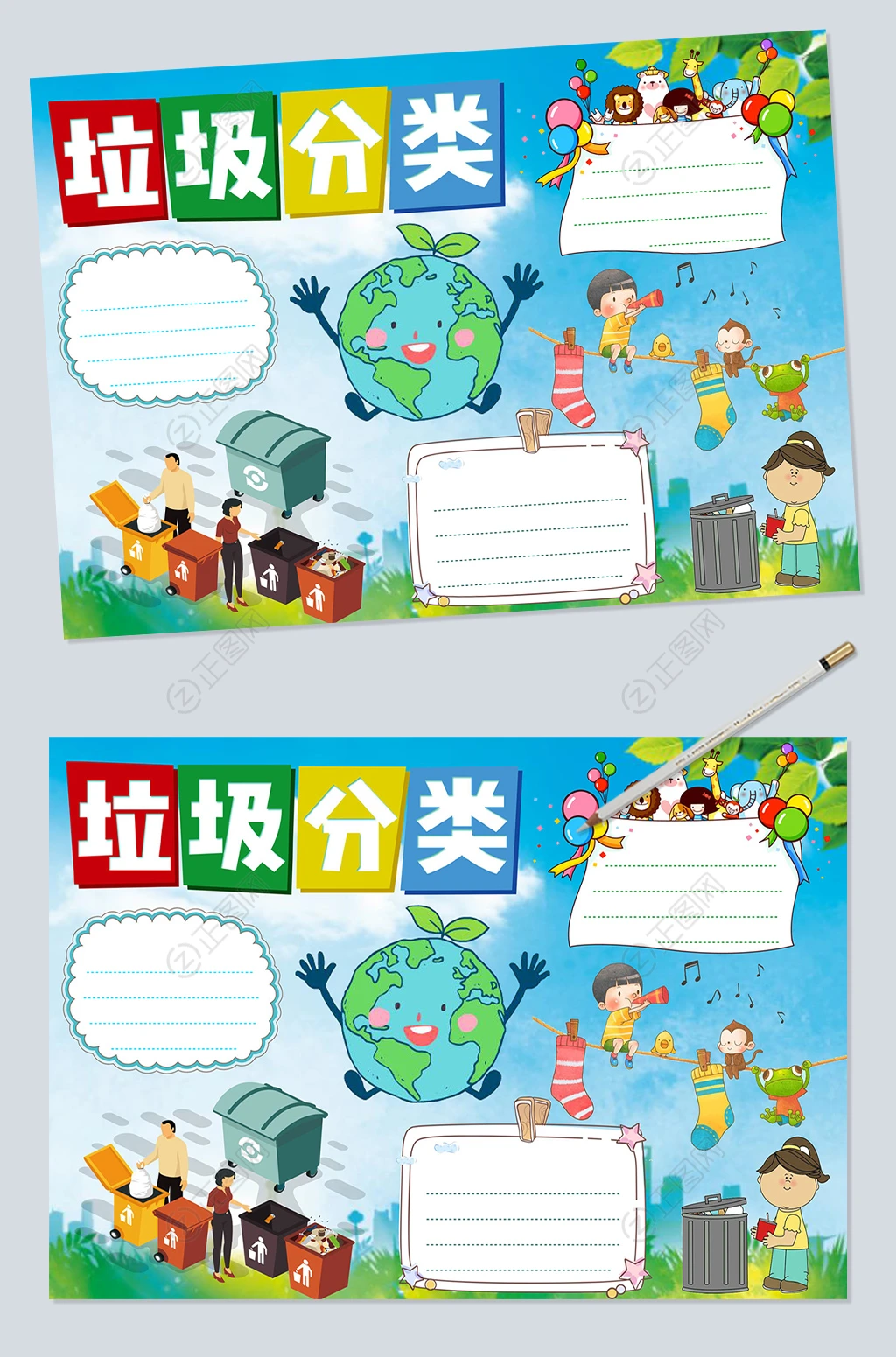 蓝色大气垃圾分类小报模板免费下载 蓝色大气垃圾分类小报模板免费下载