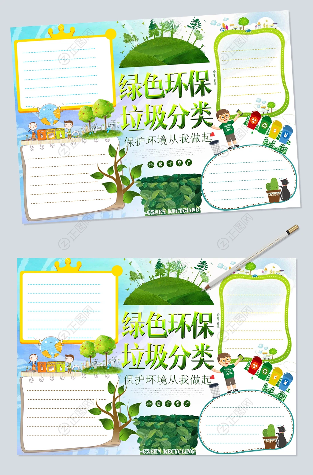 绿色环保垃圾分类手抄报图片 绿色环保垃圾分类手抄报图片