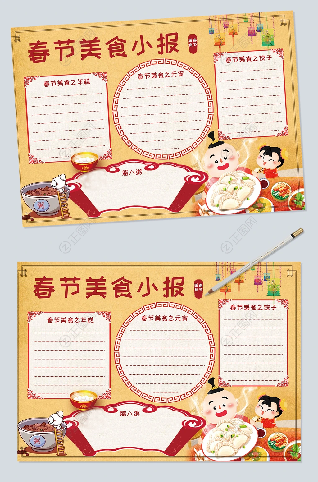 春节美食小报模板手抄报图片下载 春节美食小报模板手抄报图片下载