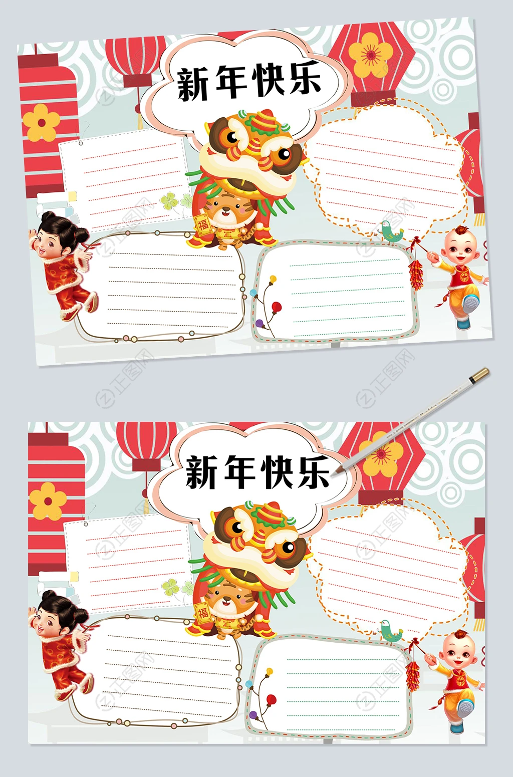 新年快乐小报春节手抄报边框图片 新年快乐小报春节手抄报边框图片