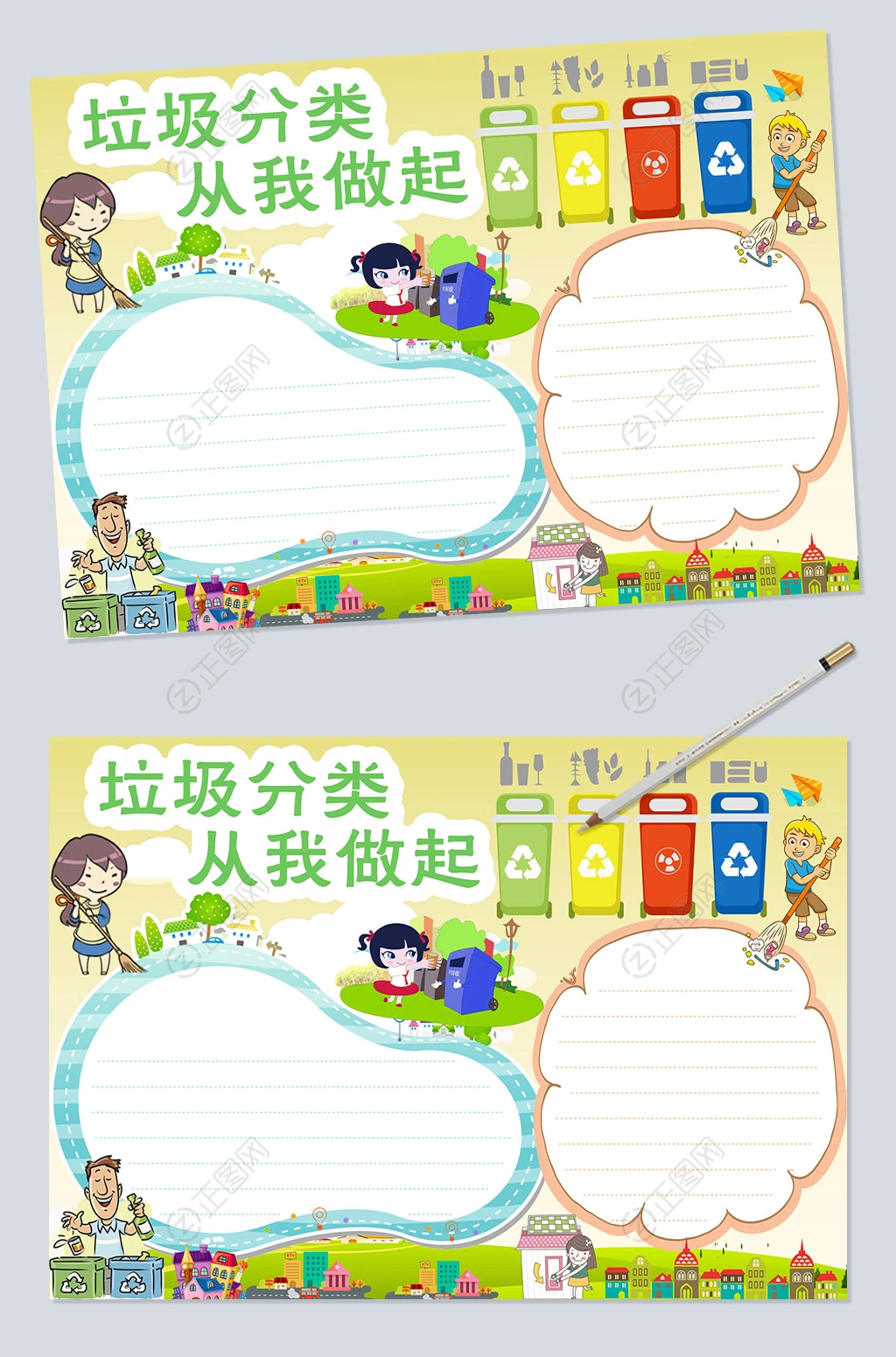 垃圾分类从我做起环保小报 垃圾分类从我做起环保小报