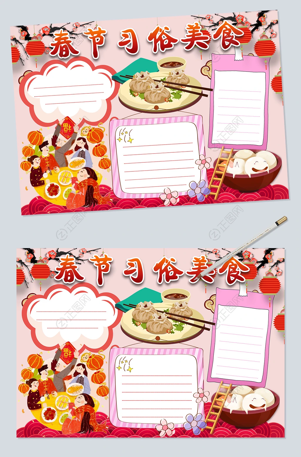 春节习俗美食电子小报模板 春节习俗美食电子小报模板