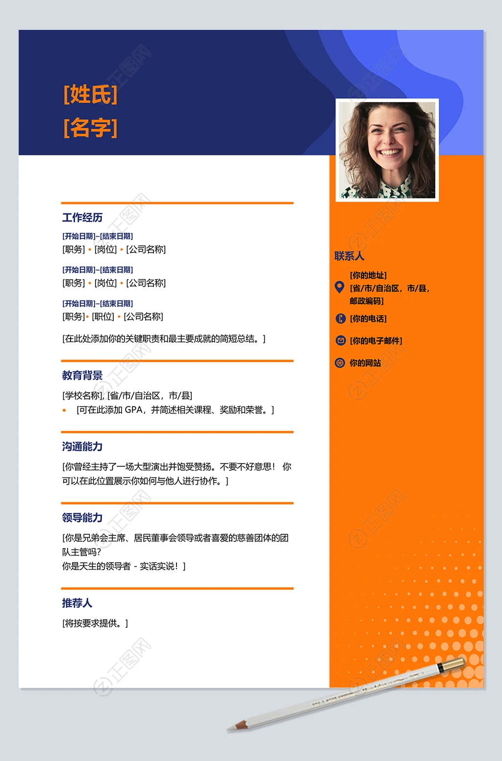 空白个人简历word模板可编辑 空白个人简历word模板可编辑