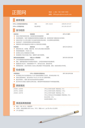 大学生个人简历模板下载