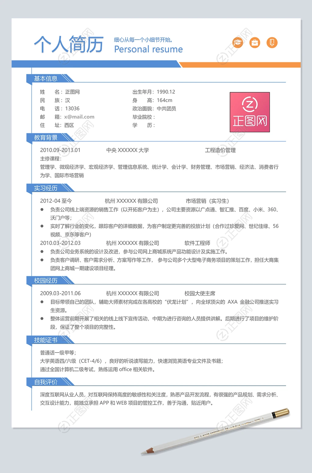 简约灰色财务会计工作简历_简历模板下载_大学生简历_免费简历模板_简历下载