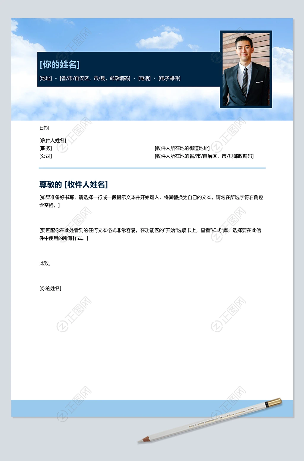 完整个人简历样本免费下载 完整个人简历样本免费下载