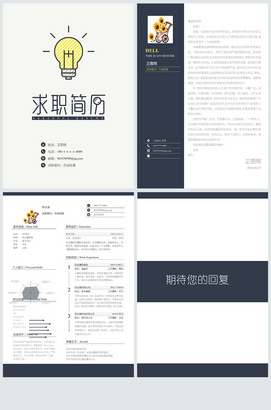 完整个人简历样本