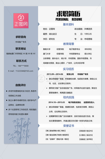 个人简历自我评价简短模板