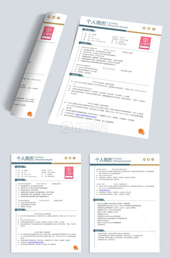 教师简历word模板下载