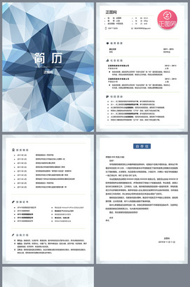 大学生简历模板下载