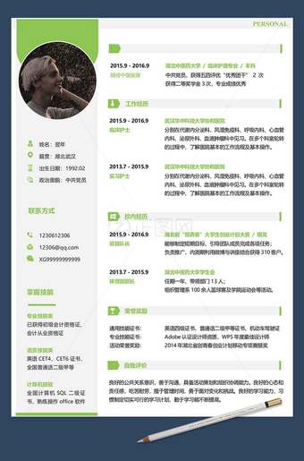 绿色应届毕业生求职个人简历ai模板