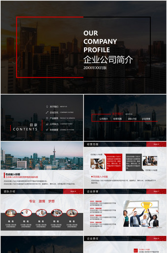 黑红公司介绍PPT模板免费下载