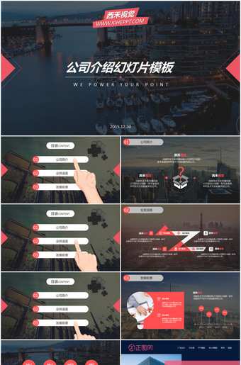 创意动态手触公司介绍PPT模板