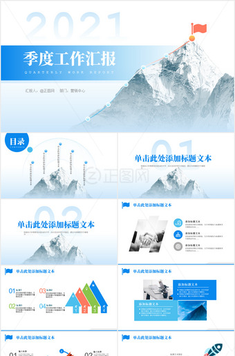 蓝色创意季度工作汇报ppt模板免费下载
