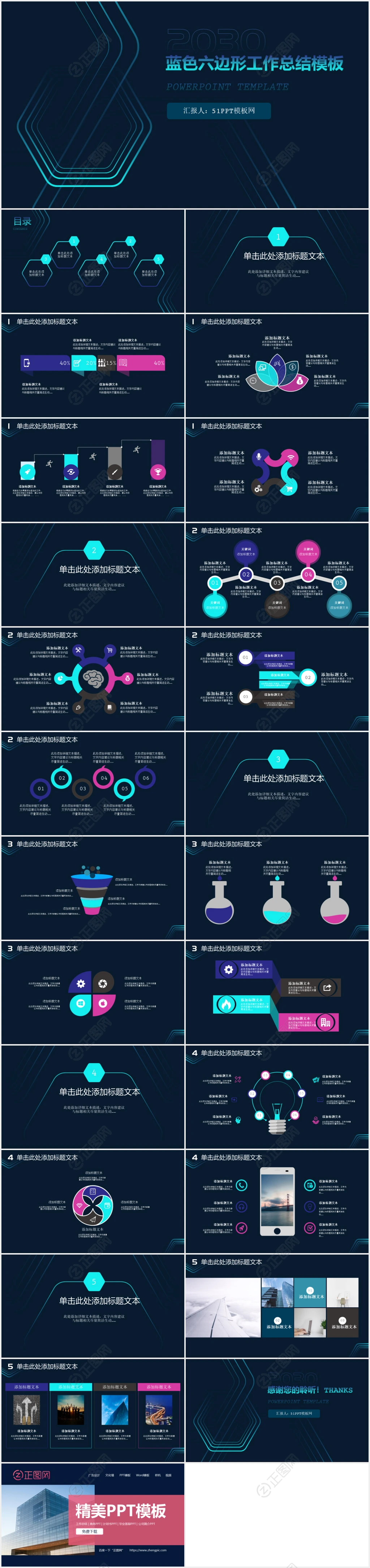 黑色科技风六边形工作总结ppt模板