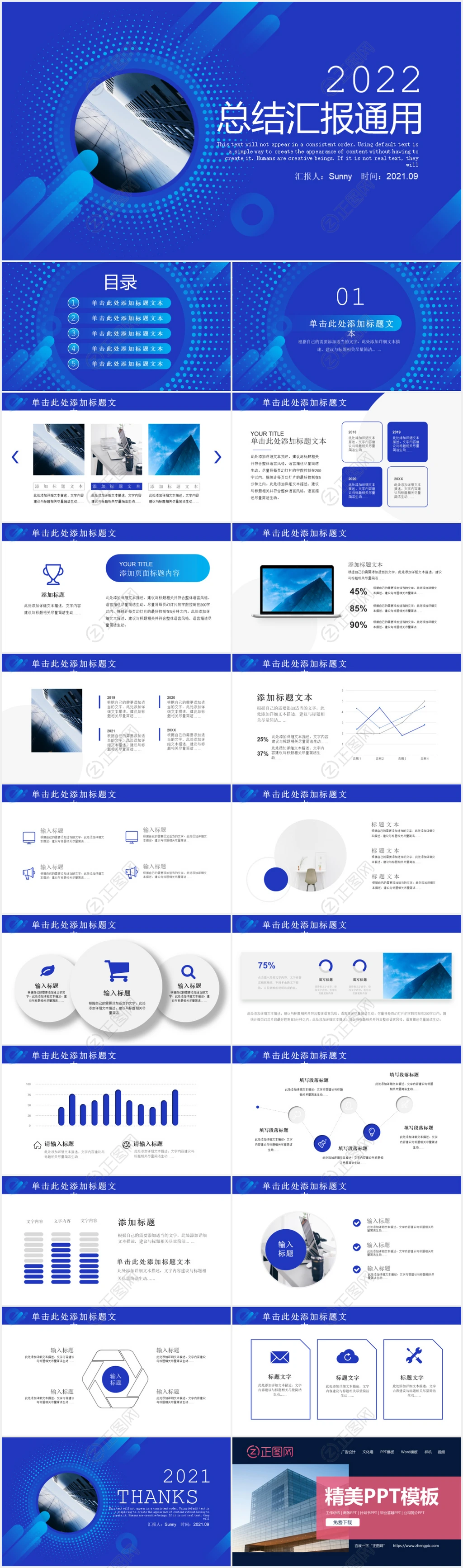 蓝色科技风通用年终工作总结汇报ppt下载