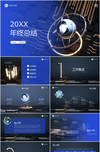 高端黑色年终总结ppt模板免费下载