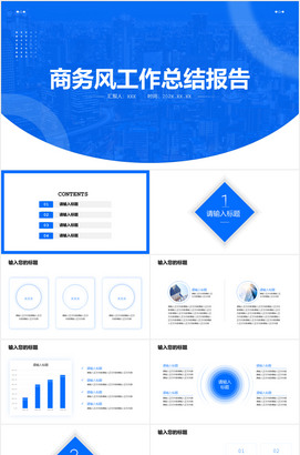 个人工作总结ppt范文