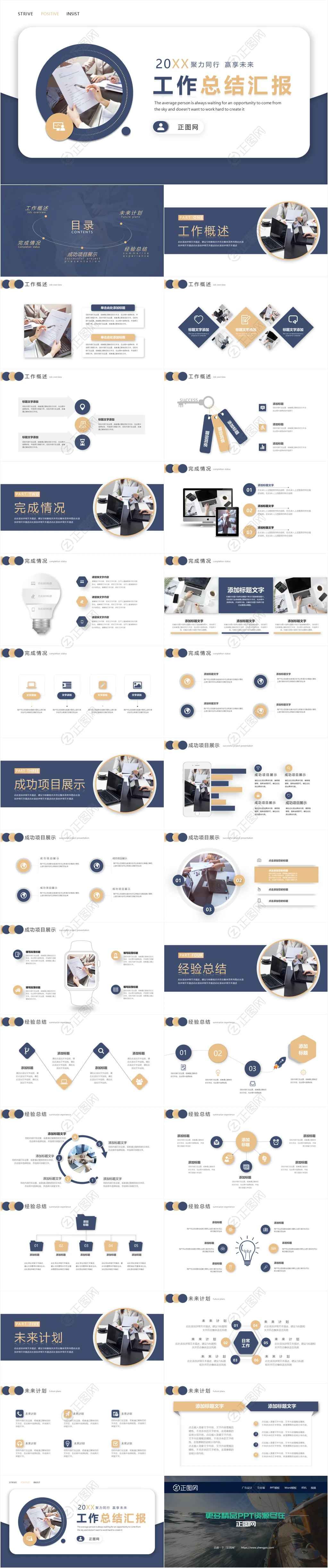 高端黑色工作总结ppt模板 高端黑色工作总结ppt模板