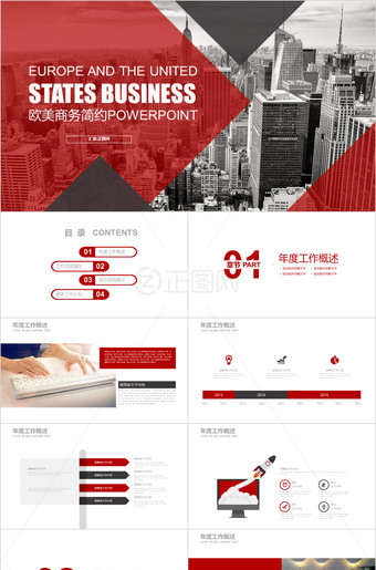 欧美商务简约工作总结ppt模板