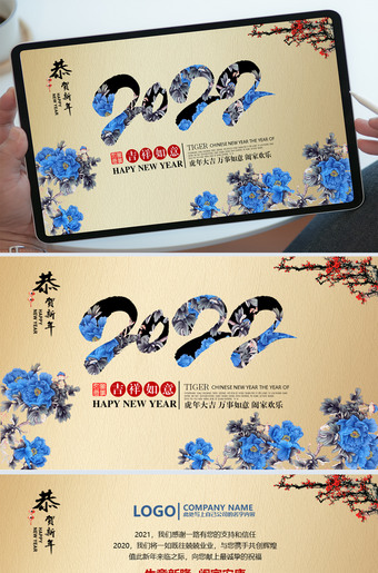 牡丹花中国风2022年电子贺卡视频ppt模板