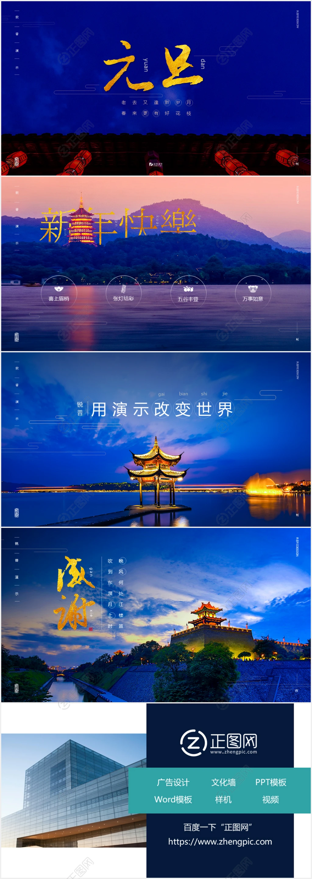 元旦电子贺卡ppt模板 元旦电子贺卡ppt模板