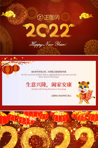 2022元旦新年电子贺卡视频英文贺年卡PPT模板