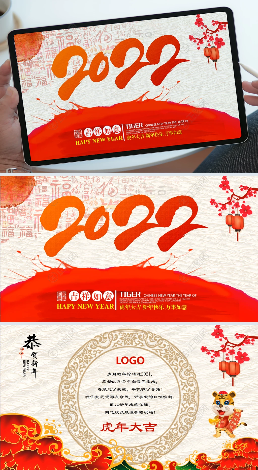 2022中国风虎年新年电子贺卡新年元旦电子贺卡PPT 2022中国风虎年新年电子贺卡新年元旦电子贺卡PPT