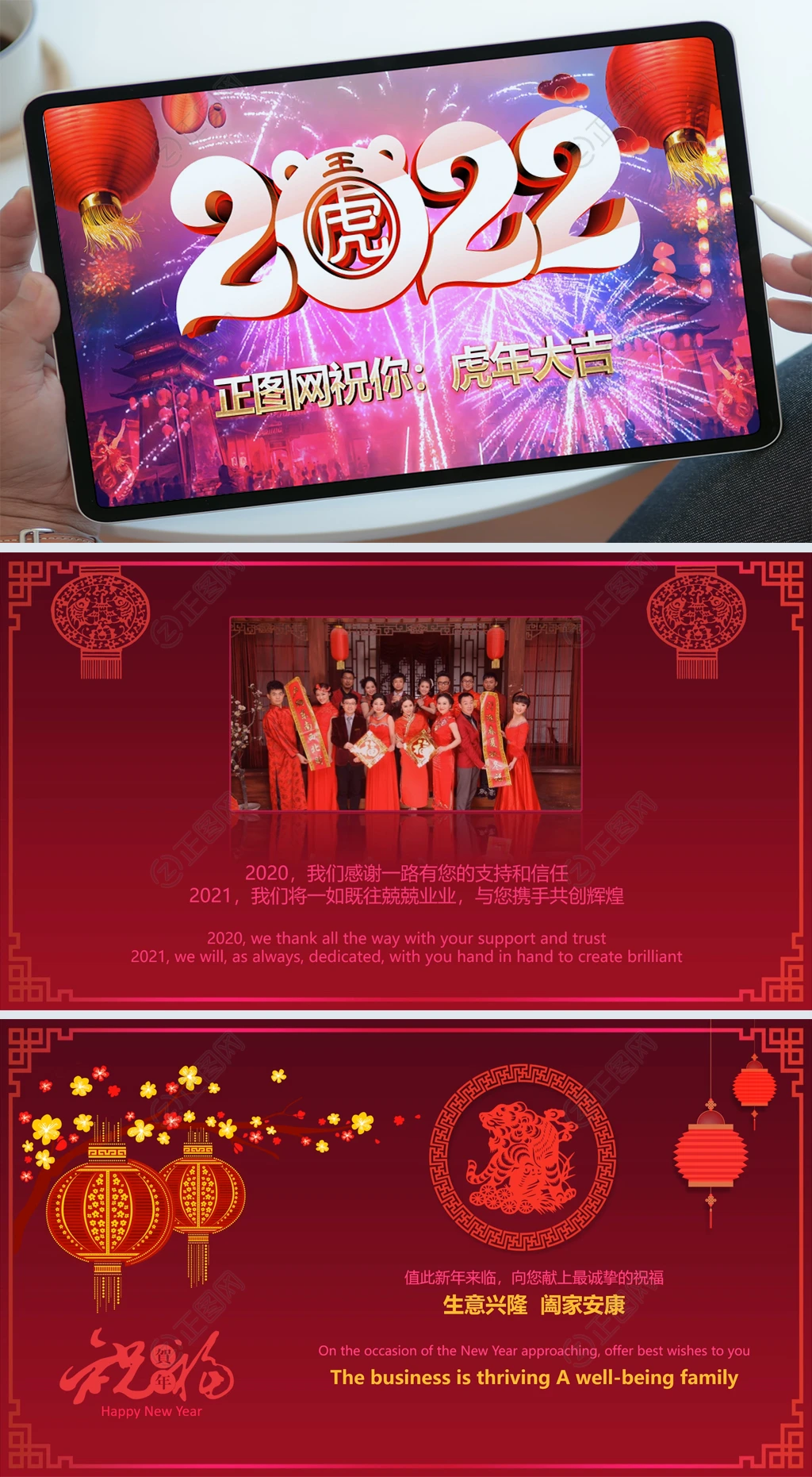 大气2022虎年公司企业新年电子贺卡视频ppt模板 大气2022虎年公司企业新年电子贺卡视频ppt模板