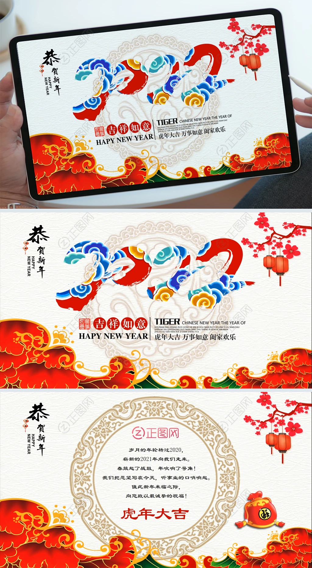 2022元旦春节拜年邀请函新年电子贺卡PPT模板 2022元旦春节拜年邀请函新年电子贺卡PPT模板