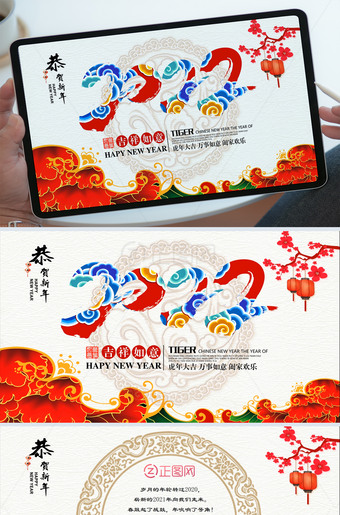 2022元旦春节拜年邀请函新年电子贺卡PPT模板