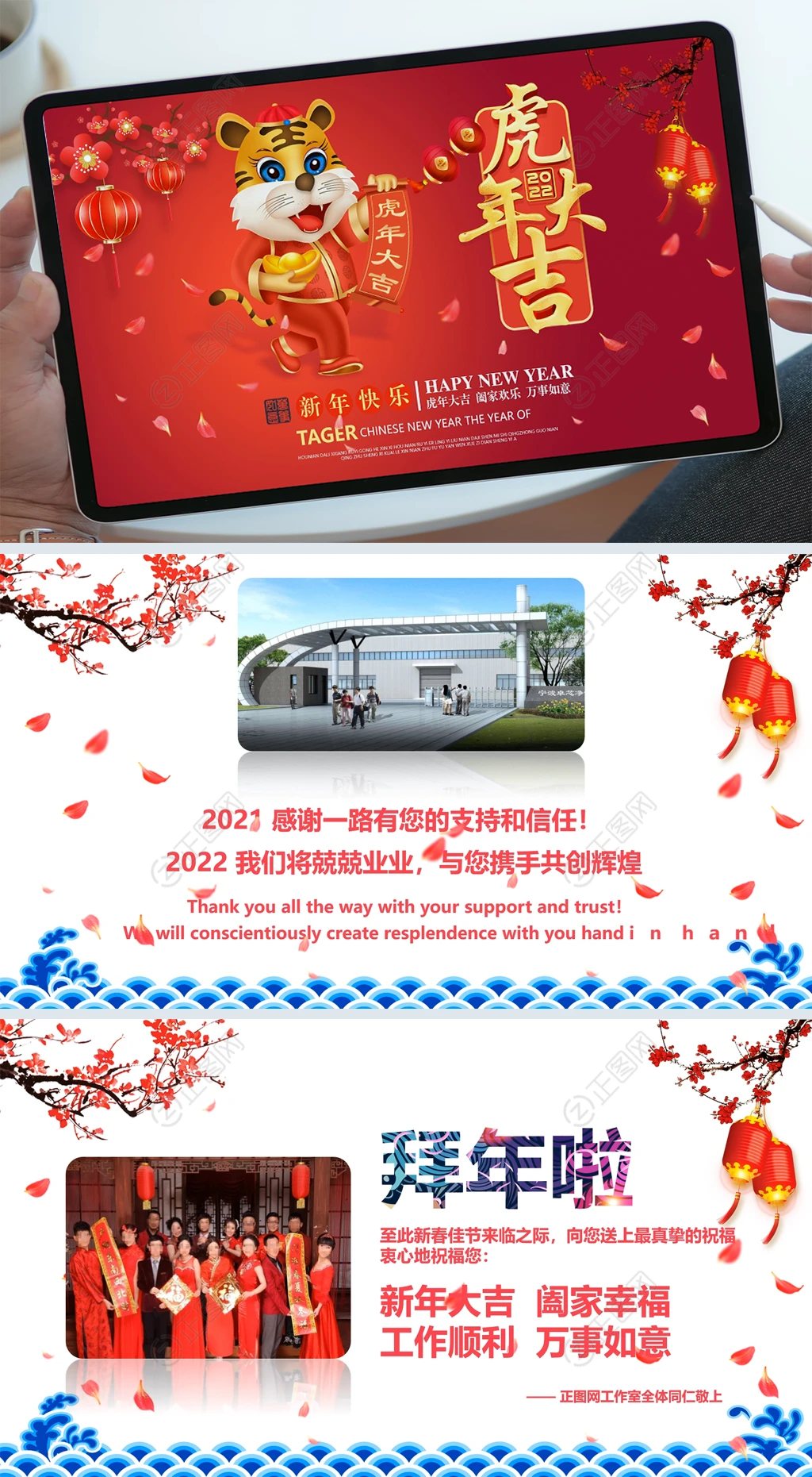 虎年大吉2022年元旦新年春节电子贺卡ppt视频模板 虎年大吉2022年元旦新年春节电子贺卡ppt视频模板
