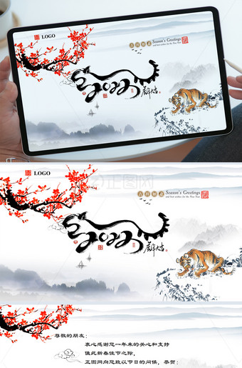 水墨中国风2022电子贺卡祝福视频ppt模板