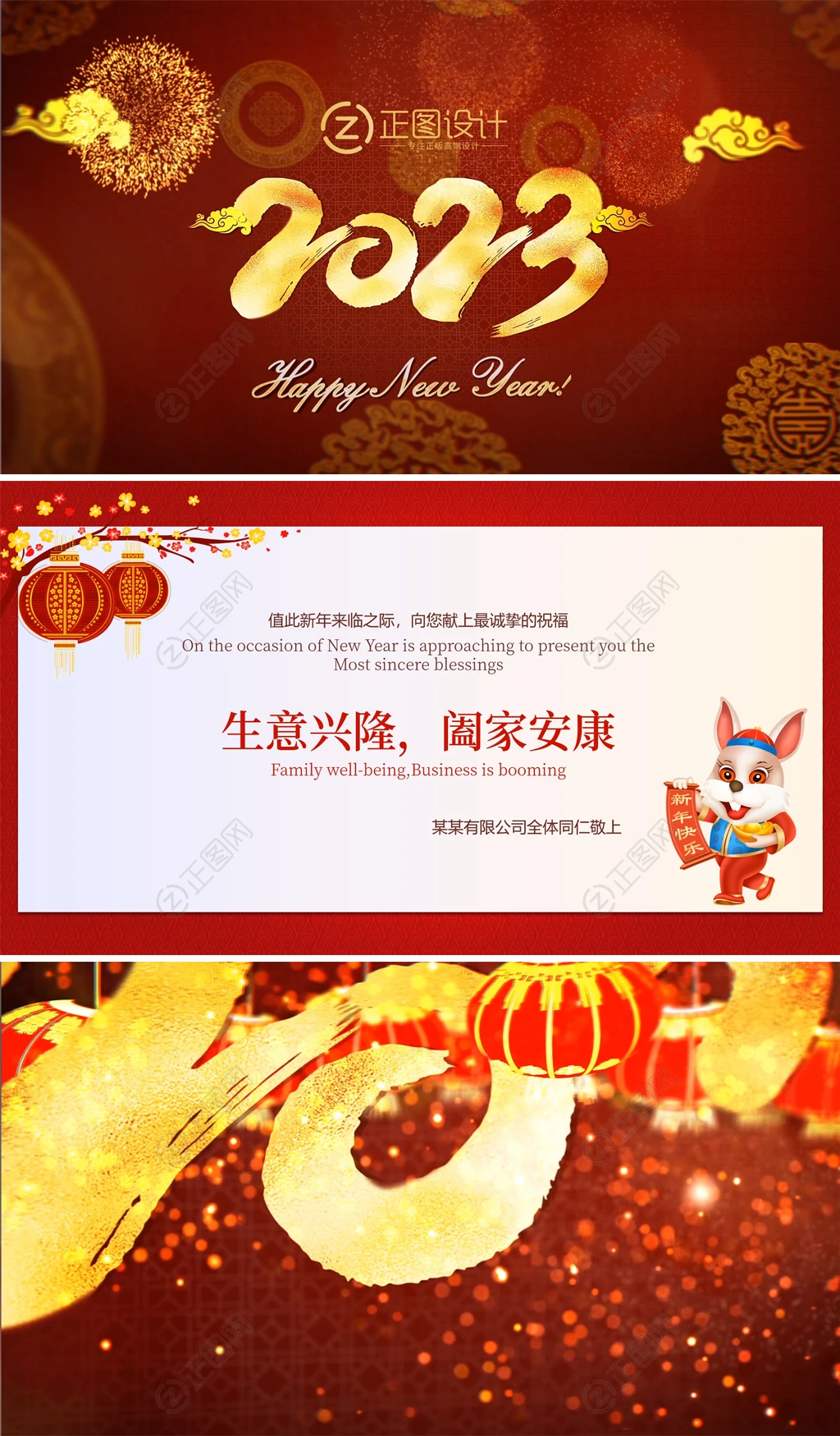 2023元旦新年电子贺卡视频ppt模板 2023元旦新年电子贺卡视频ppt模板
