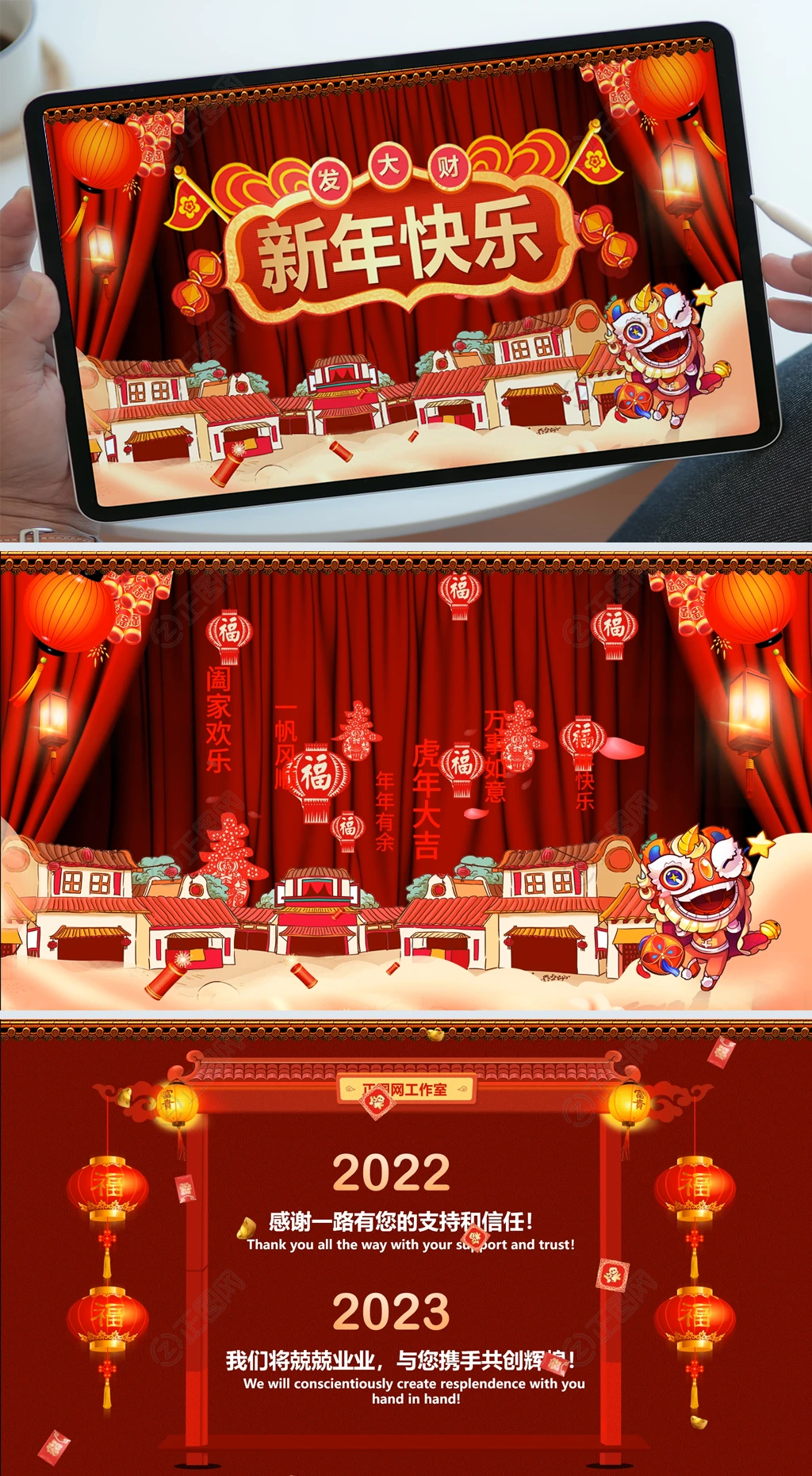 新年快乐电子贺卡视频动态ppt模板 新年快乐电子贺卡视频动态ppt模板