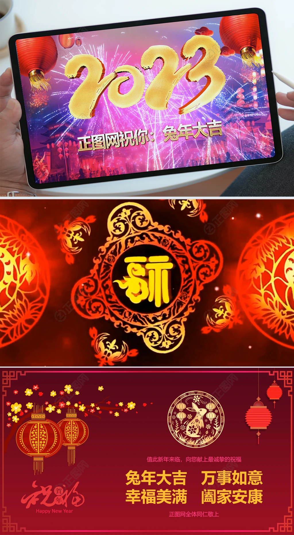 2023新年电子贺卡客户拜年祝福视频ppt模板 2023新年电子贺卡客户拜年祝福视频ppt模板